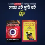 ৮ ইঞ্ছি কালার কোডেড কোরান - Image 5