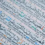 ১১ ইঞ্ছি কারিয়ানা কালার কোডেড কোরান - Image 2