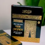 ১১ ইঞ্ছি কারিয়ানা কালার কোডেড কোরান