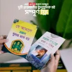 ১১ ইঞ্ছি কারিয়ানা কালার কোডেড কোরান - Image 3